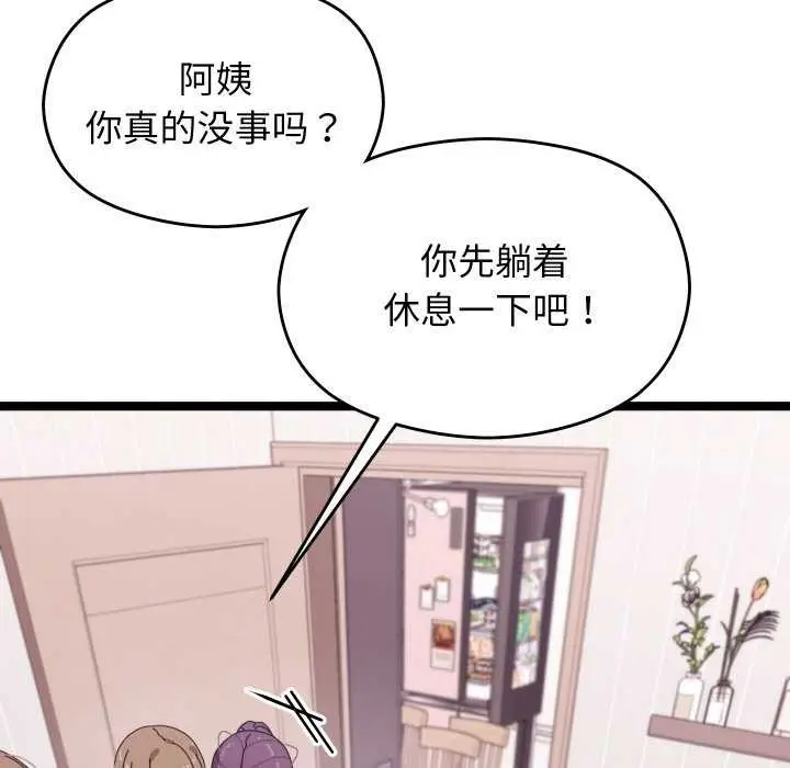 漫画《分身使我无限变强》第2话第190张图