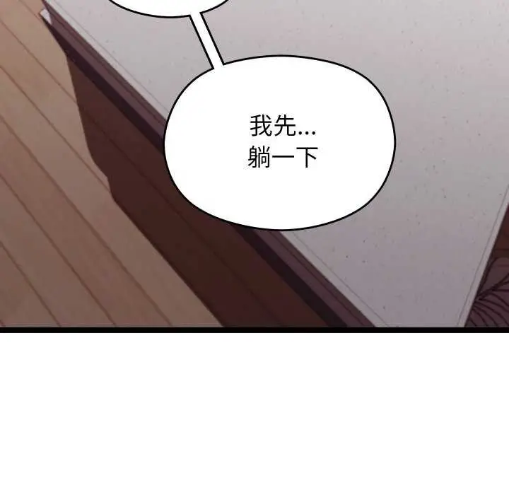 漫画《分身使我无限变强》第2话第192张图