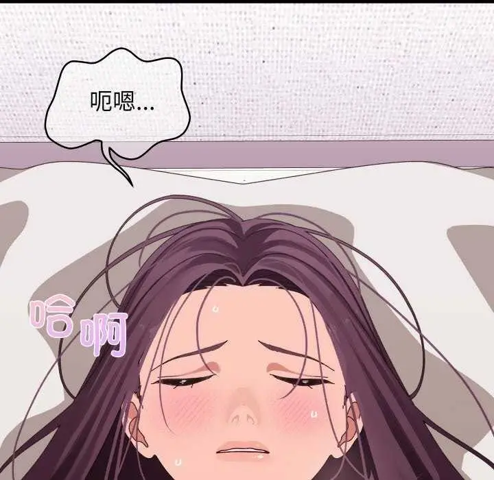 漫画《分身使我无限变强》第2话第194张图