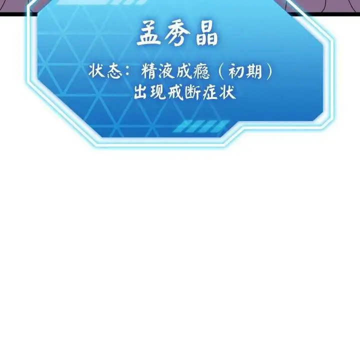 漫画《分身使我无限变强》第2话第196张图