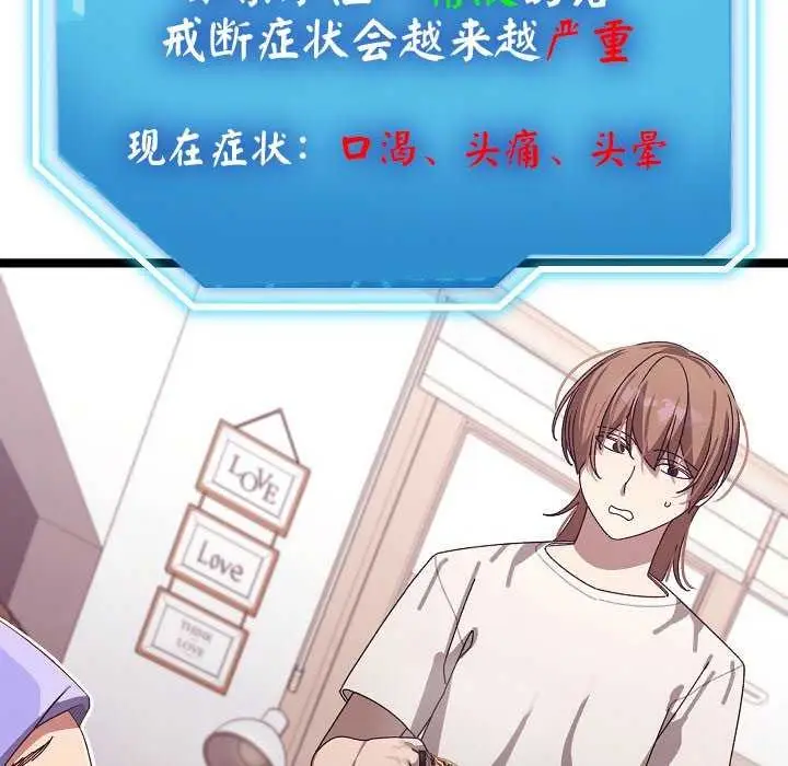 漫画《分身使我无限变强》第2话第198张图