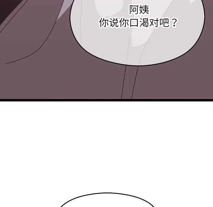 漫画《分身使我无限变强》第2话第200张图