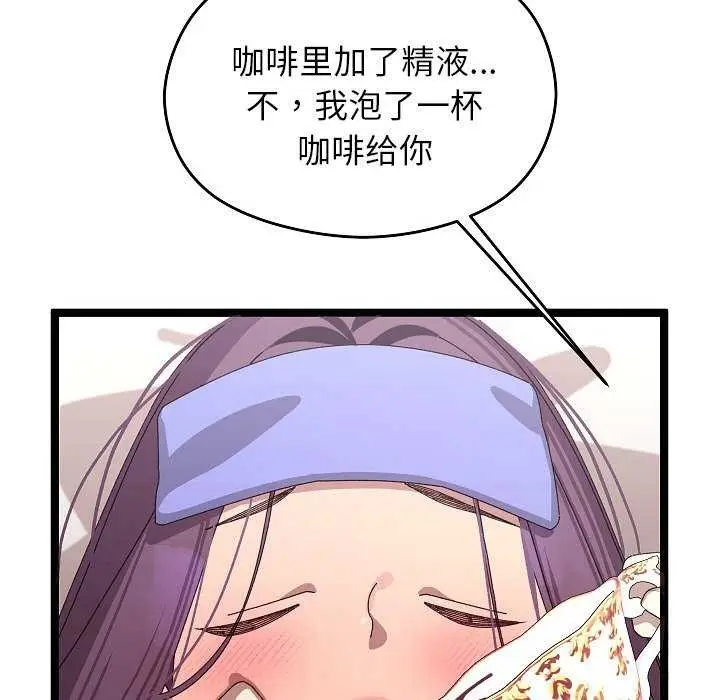 漫画《分身使我无限变强》第2话第201张图