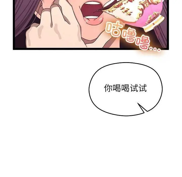 漫画《分身使我无限变强》第2话第202张图
