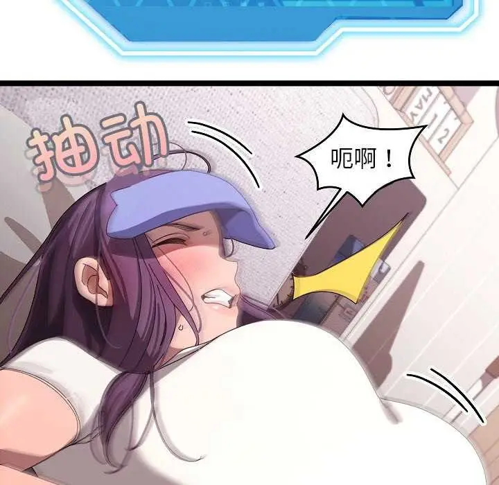漫画《分身使我无限变强》第2话第204张图