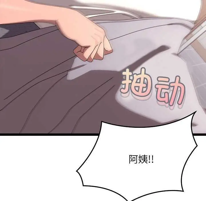 漫画《分身使我无限变强》第2话第205张图