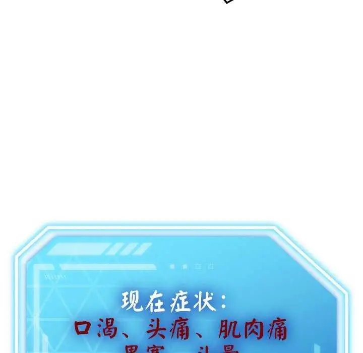 漫画《分身使我无限变强》第2话第206张图