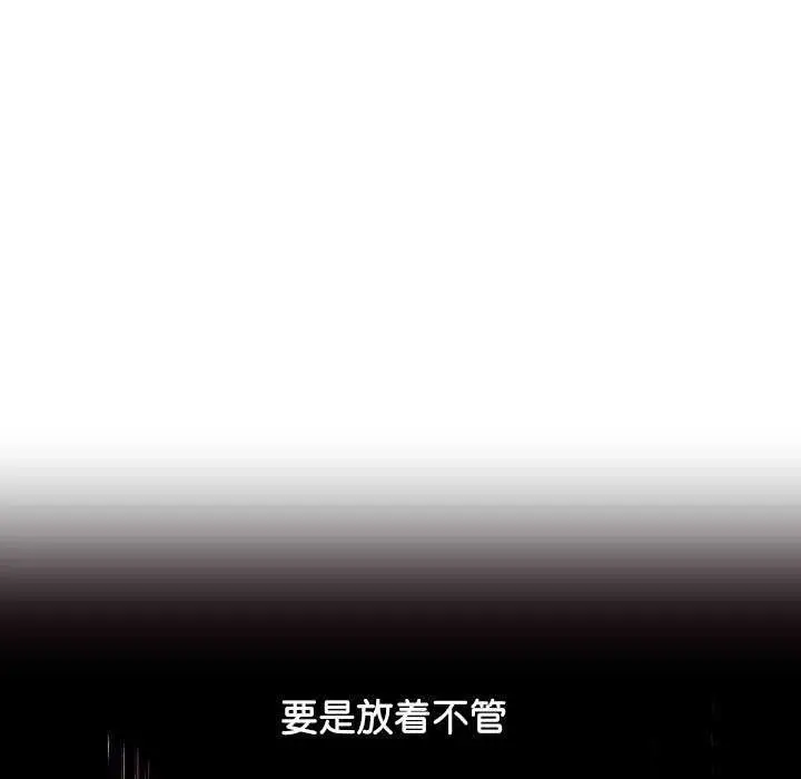 漫画《分身使我无限变强》第2话第208张图