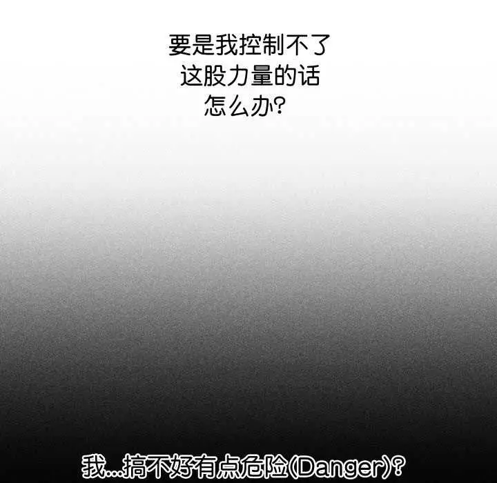 漫画《分身使我无限变强》第2话第21张图