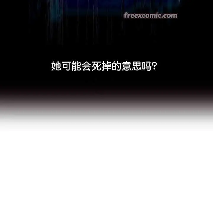 漫画《分身使我无限变强》第2话第210张图