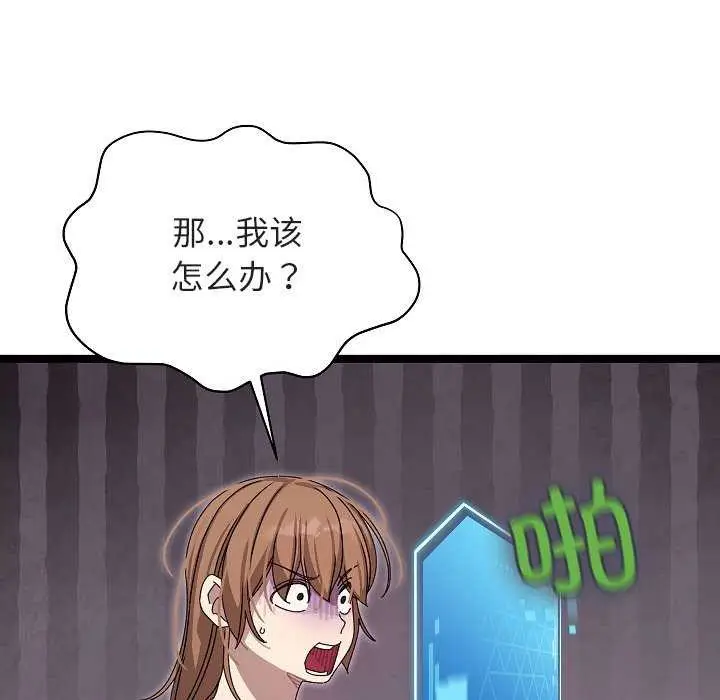漫画《分身使我无限变强》第2话第211张图