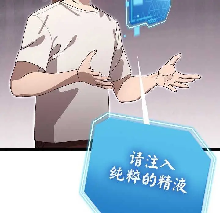 漫画《分身使我无限变强》第2话第212张图