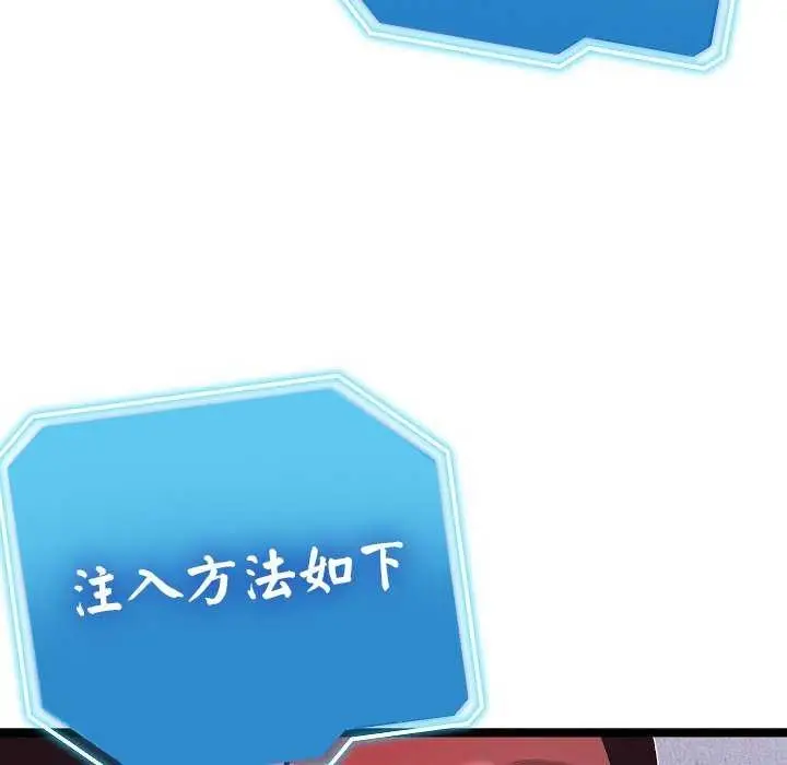 漫画《分身使我无限变强》第2话第213张图