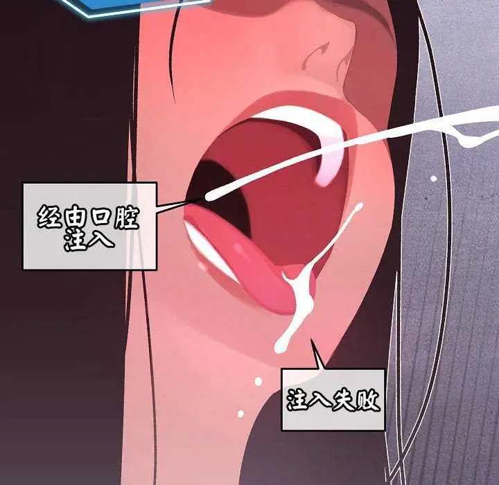 漫画《分身使我无限变强》第2话第214张图