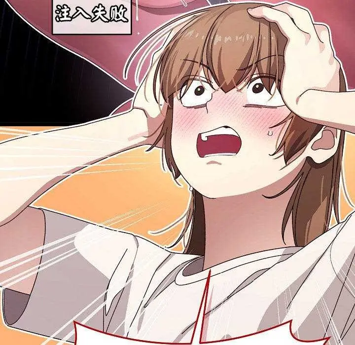 漫画《分身使我无限变强》第2话第217张图