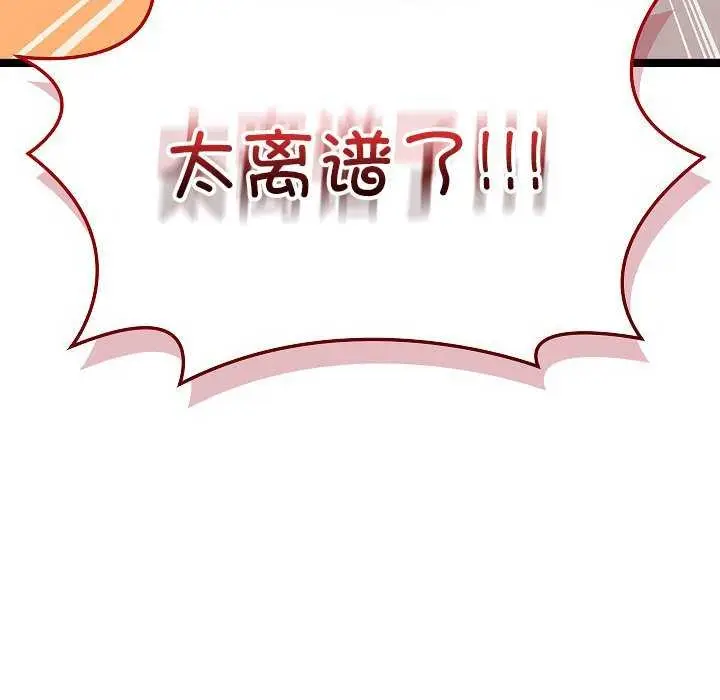 漫画《分身使我无限变强》第2话第218张图