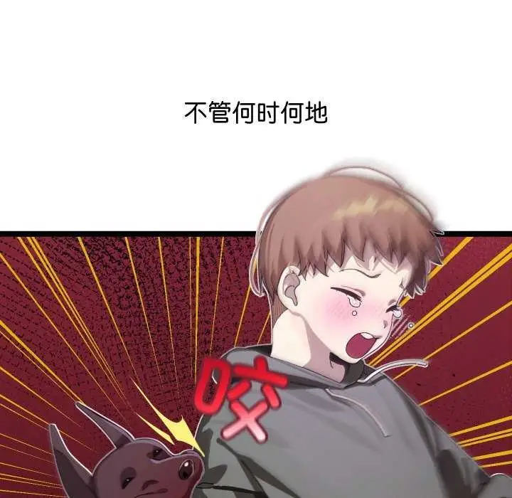 漫画《分身使我无限变强》第2话第219张图