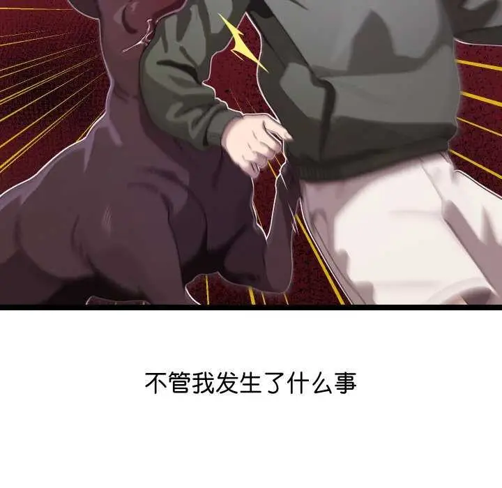 漫画《分身使我无限变强》第2话第220张图