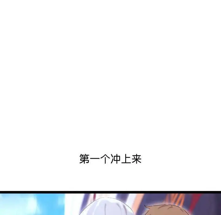 漫画《分身使我无限变强》第2话第221张图