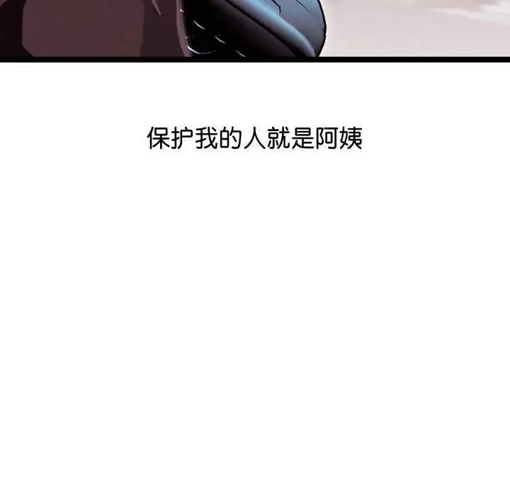 漫画《分身使我无限变强》第2话第224张图
