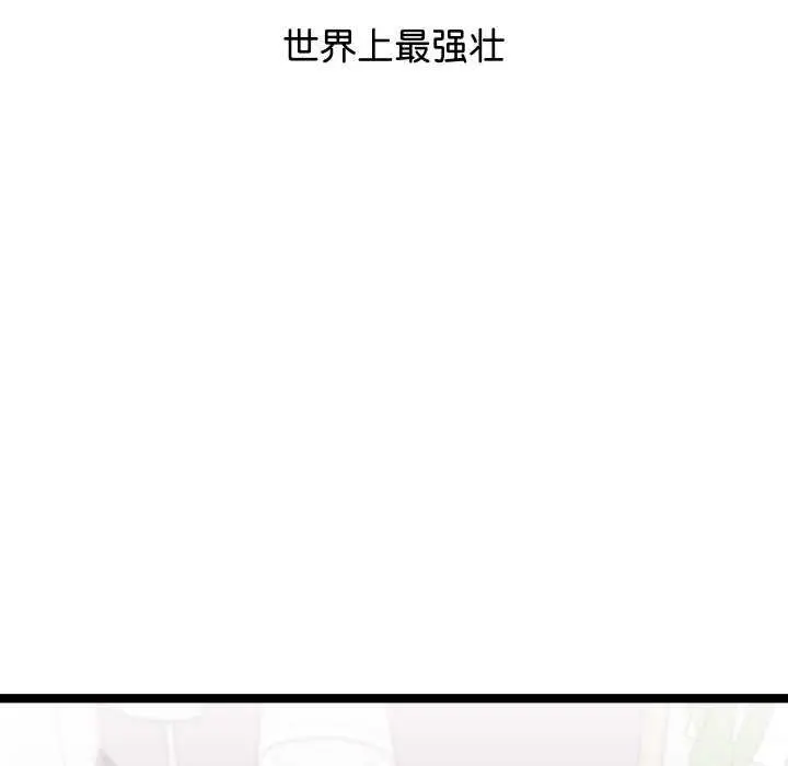 漫画《分身使我无限变强》第2话第227张图