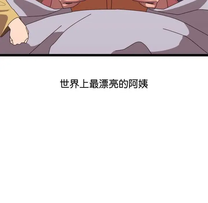 漫画《分身使我无限变强》第2话第229张图
