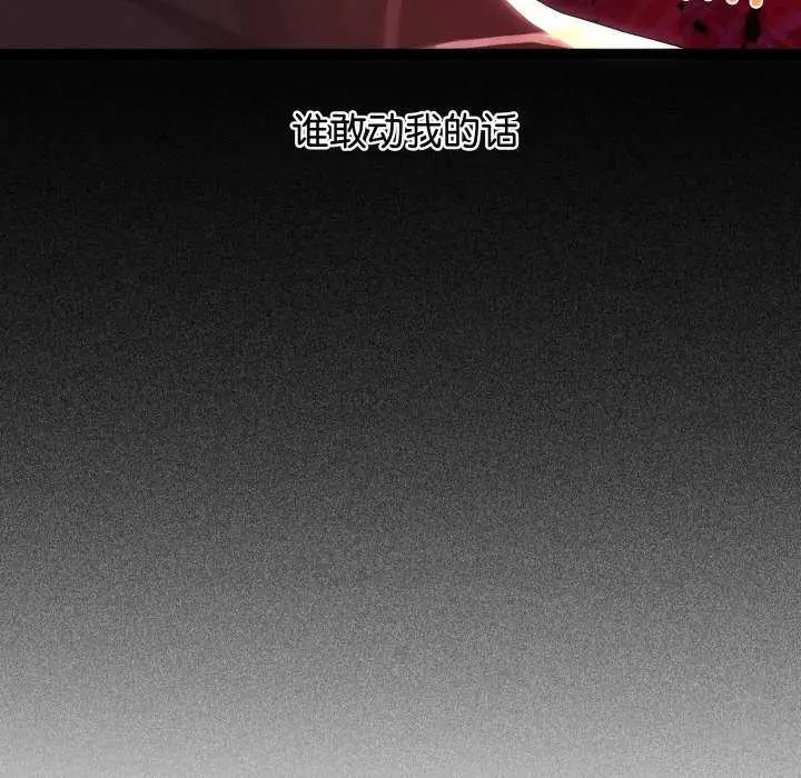 漫画《分身使我无限变强》第2话第23张图