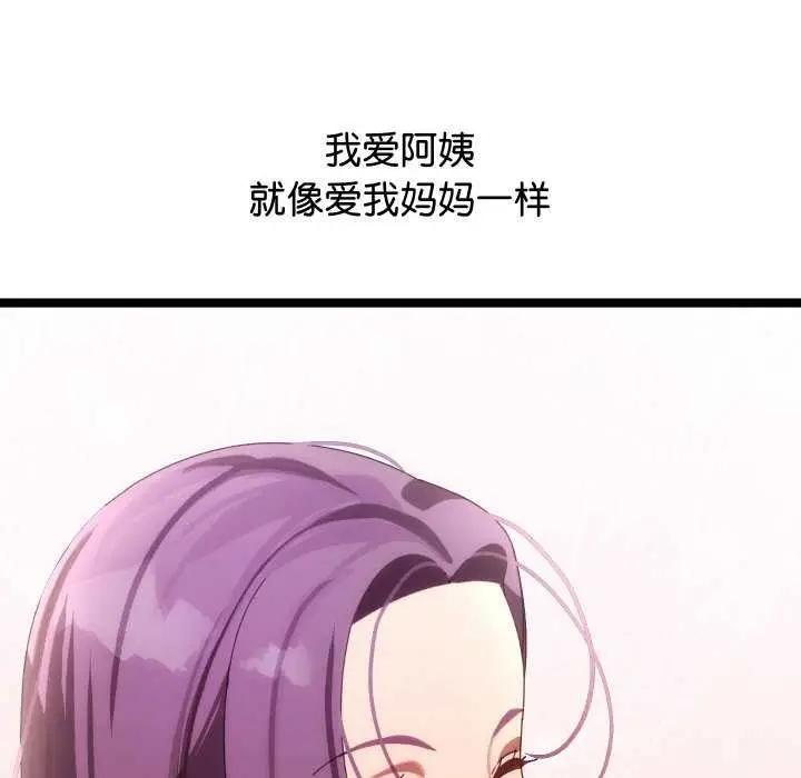 漫画《分身使我无限变强》第2话第230张图