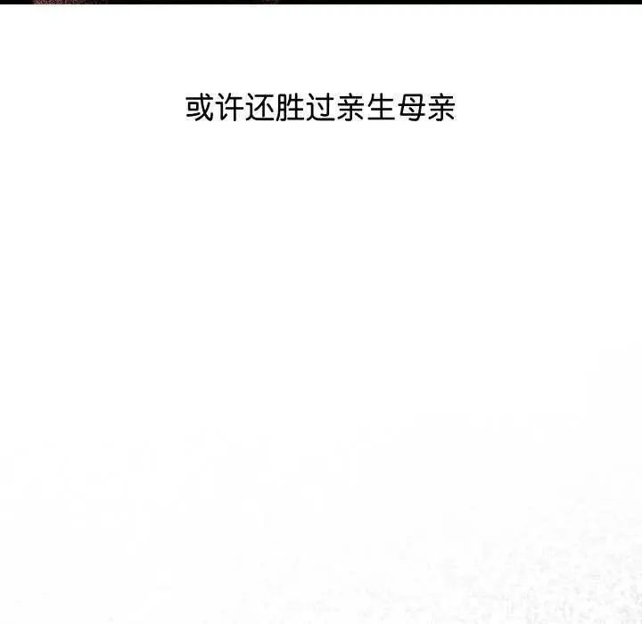 漫画《分身使我无限变强》第2话第232张图