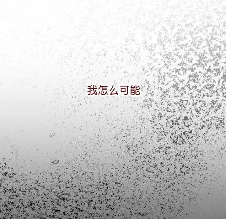 漫画《分身使我无限变强》第2话第233张图