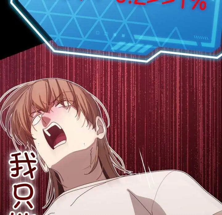 漫画《分身使我无限变强》第2话第235张图