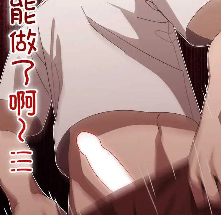 漫画《分身使我无限变强》第2话第236张图
