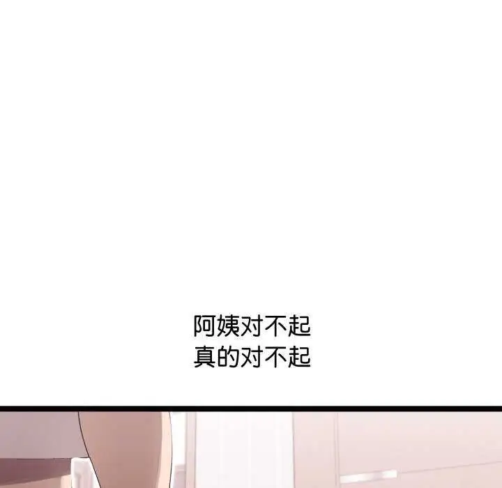漫画《分身使我无限变强》第2话第239张图