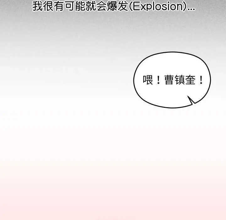 漫画《分身使我无限变强》第2话第24张图