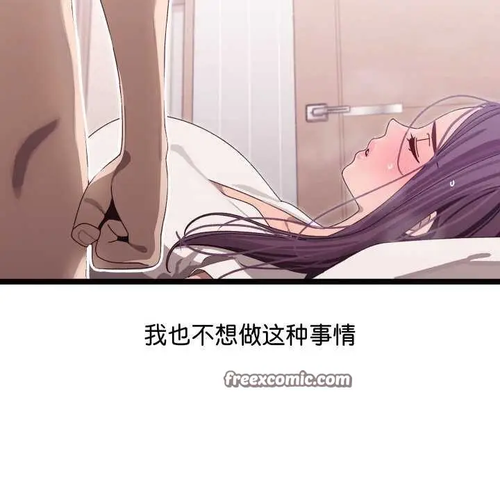 漫画《分身使我无限变强》第2话第240张图