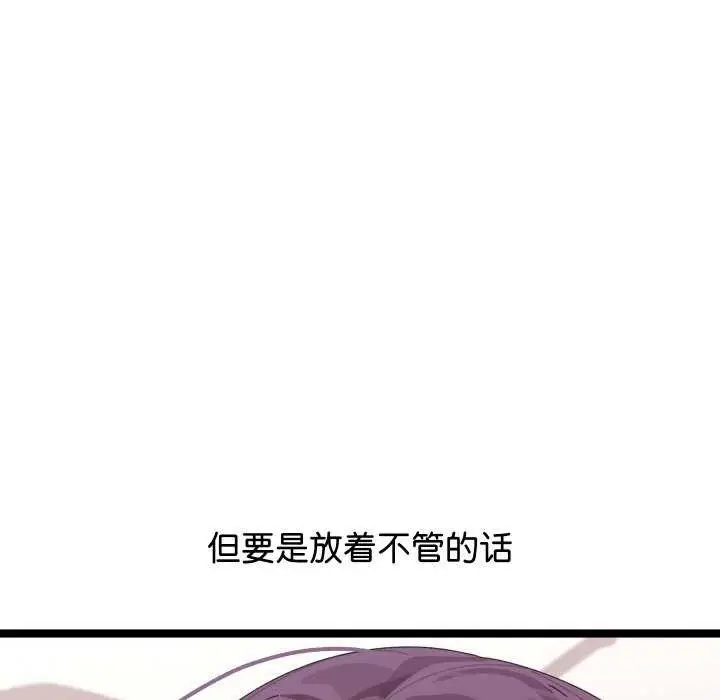 漫画《分身使我无限变强》第2话第241张图