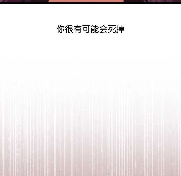 漫画《分身使我无限变强》第2话第243张图