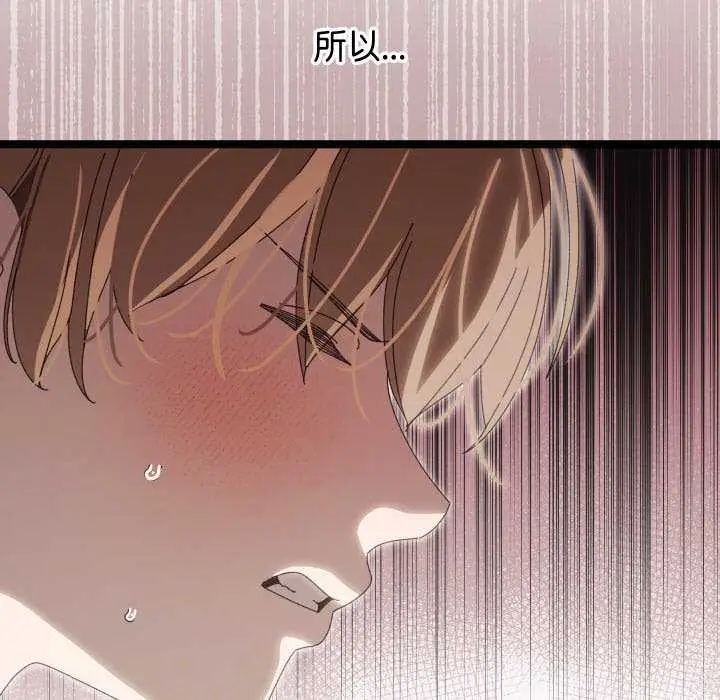 漫画《分身使我无限变强》第2话第244张图