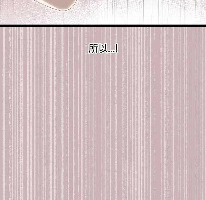 漫画《分身使我无限变强》第2话第245张图