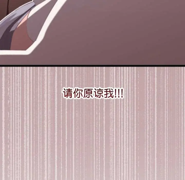 漫画《分身使我无限变强》第2话第248张图