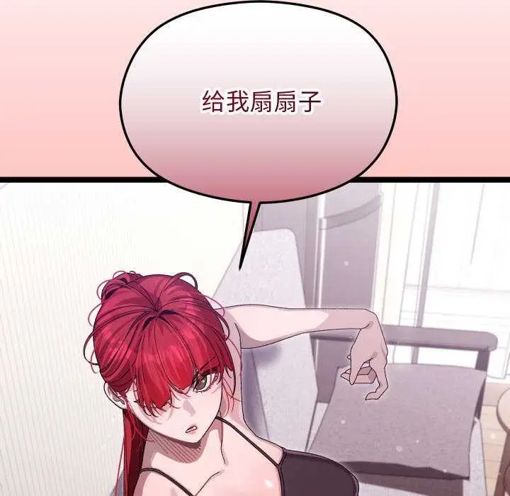漫画《分身使我无限变强》第2话第25张图