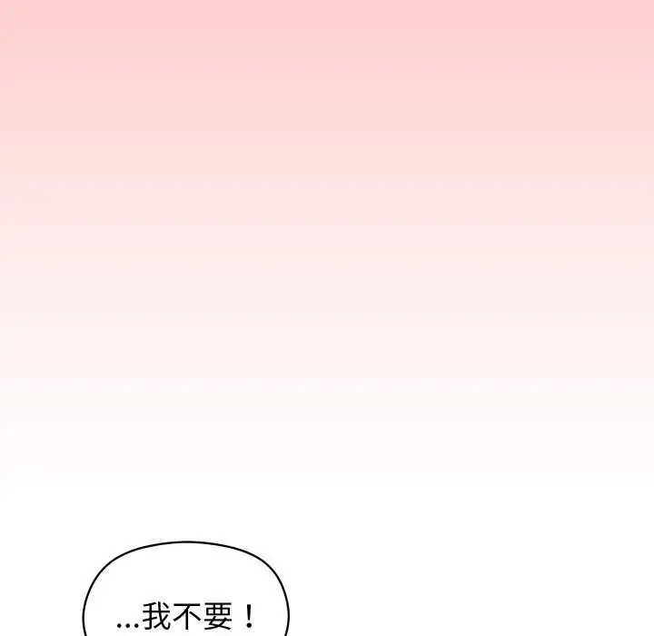 漫画《分身使我无限变强》第2话第27张图