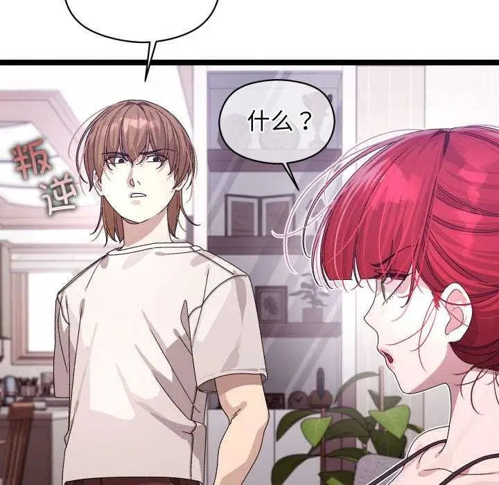 漫画《分身使我无限变强》第2话第28张图