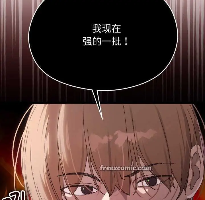漫画《分身使我无限变强》第2话第30张图