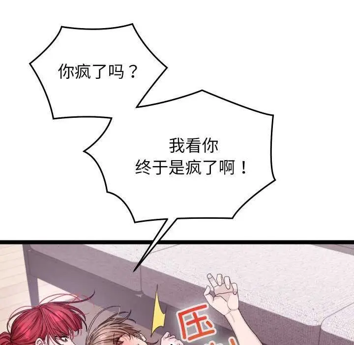 漫画《分身使我无限变强》第2话第33张图
