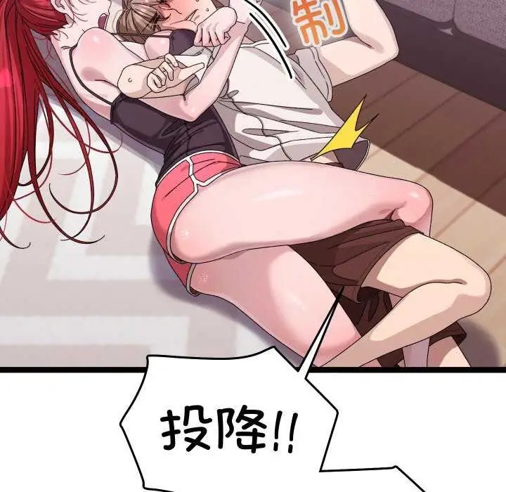 漫画《分身使我无限变强》第2话第34张图