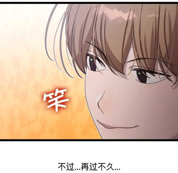漫画《分身使我无限变强》第2话第39张图