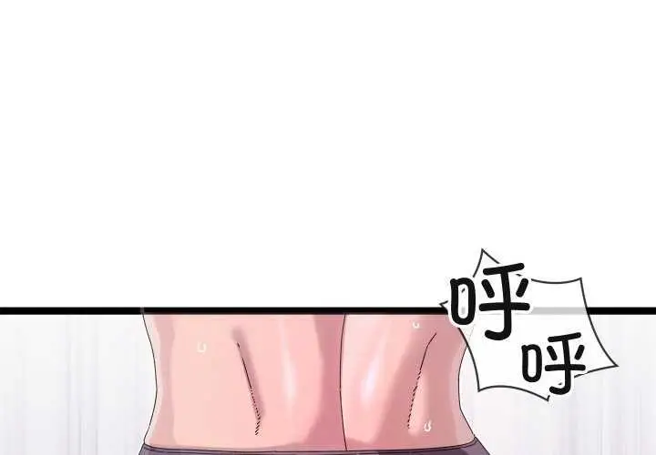 漫画《分身使我无限变强》第2话第4张图