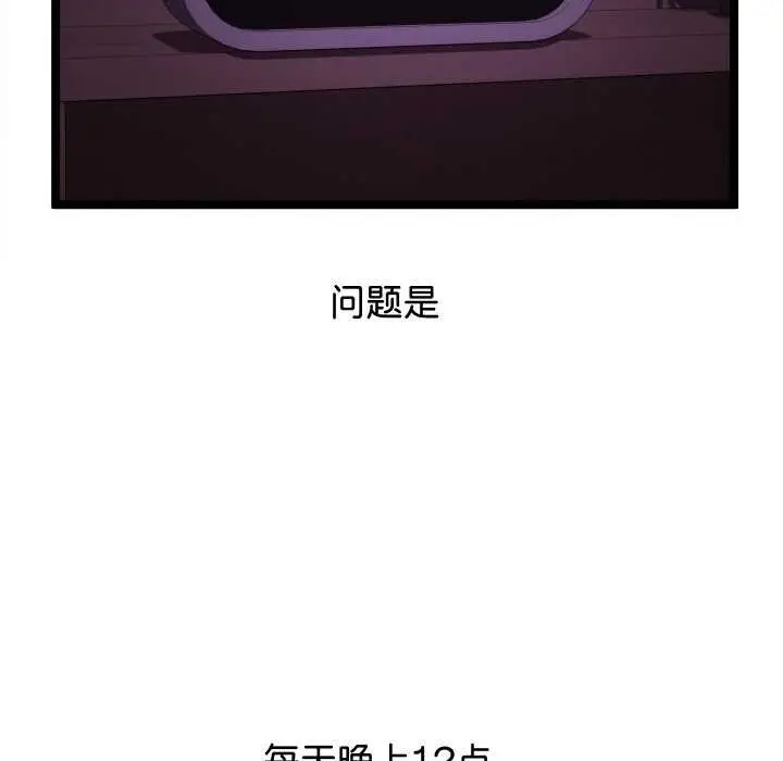 漫画《分身使我无限变强》第2话第44张图