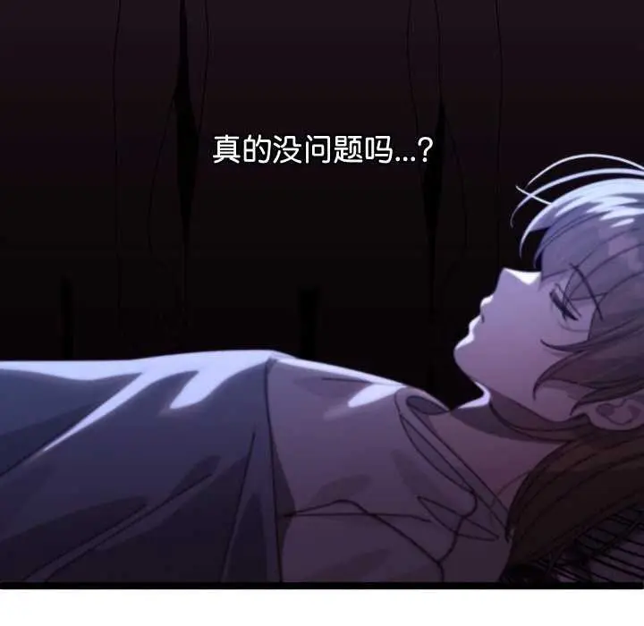 漫画《分身使我无限变强》第2话第51张图
